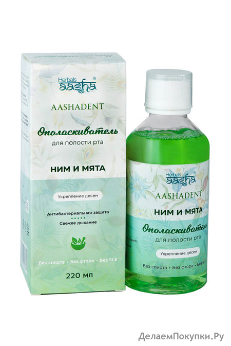 AASHA HERBALS         , 220 