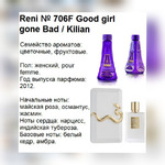 706F Kilian Good Girl Gone Bad (100)