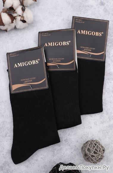   Amigobs 5071,  41-47