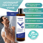    VIAN "MAN", 350 