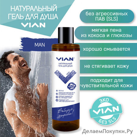    VIAN "MAN", 350 