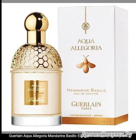 Guerlain Aqua Allegoria Mandarine Basilic EDT ( ) 75ml (EURO)