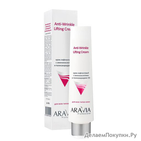 ARAVIA Professional       Anti-Wrinkle Lifting Cream 100