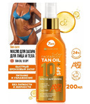     7DAYS   SPF 10       SUN CARE, 200ml