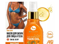     7DAYS   SPF 10       SUN CARE, 200ml