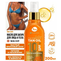     7DAYS   SPF 10       SUN CARE, 200ml