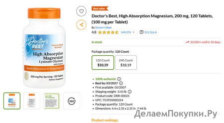 Doctor's Best, High Absorption Magnesium, 200 mg, 120 Tablets, (100 mg per Tablet)